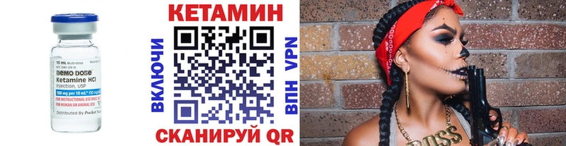 КЕТАМИН ketamine  Купить  Чекалин 