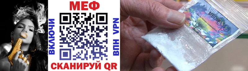 МЯУ-МЯУ кристаллы  Купить закладки  Чекалин 